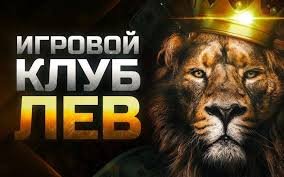 Наслаждайтесь полноценным опытом азартных игр в мобильном приложении казино LEV Наслаждайтесь полноценным опытом азартных игр в мобильном приложении казино LEV